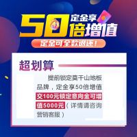 倒计时1天|直播加盟汇财富倒计时，席位分秒递减！