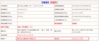 惠州3宗宅地收金7.62亿元,惠阳区楼面价3489元/㎡