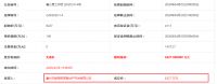 惠州3宗宅地收金7.62亿元,惠阳区楼面价3489元/㎡