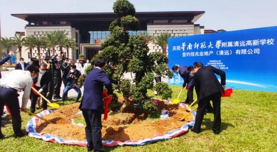 清远佳兆业城市广场签约引入华南师范大学附属清远高新学校