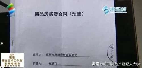 房贷通不过 开发商不退首付款怎么办？