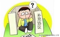 购房合同上，若少了5点，你可能会损失几十万