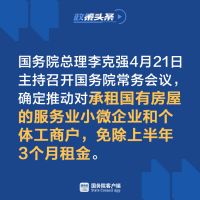 定了!北京这批人免3个月房租!赶紧看看,你符合要求吗?
