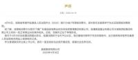深陷开发纠纷、千亿负债压顶，奥园总裁遭遇“限高”乌龙