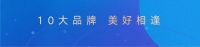 融创幸福联盟 | 10家品牌强强联盟,开启约惠新旅程!