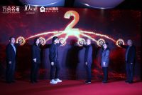 石门洋房 封面作品|万合名著全新品牌形象暨洋房新品发布会落幕