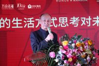 石门洋房 封面作品|万合名著全新品牌形象暨洋房新品发布会落幕