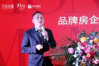 石门洋房 封面作品|万合名著全新品牌形象暨洋房新品发布会落幕