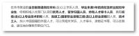 燕郊房价环比上涨，环京落户将助推北京“疏解”，六环产业带出现