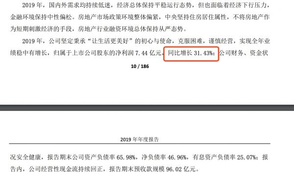 净利润增幅是多少？大名城年报数据严重误导投资者-中国网地产