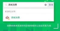1.5亿消费券来了,然而北京更牛逼的是......