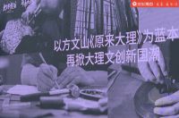 《原来大理》全域慢生活品牌云发布圆满成功!