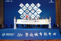 2020隆基泰和品牌发布盛典暨战略联盟签约仪式璀璨绽放