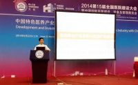 冯国亮:地产+医疗大健康是万亿级新风口,更是住区新标配