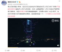 荣耀30系列天猫超级品牌日首发  突破5G时代科技潮流想象