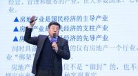 调控需放松？北师大教授董藩：限购抑制成交，没房地产经济难恢复