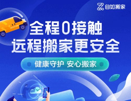 不断升级科技找房功能，南京自如租房给自如客省心找房体验