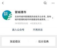 还有5天!北京垃圾分类来了!市民家里怎么分?