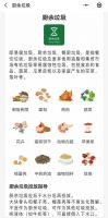 还有5天!北京垃圾分类来了!市民家里怎么分?