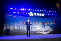 与开封 共美好:2020亚新开封品牌战略暨新品发布会倾城绽放