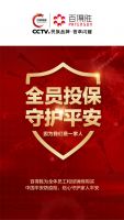 4月29日 | 新品牌战略发布暨千城合伙人招募 百得胜线上大秀来了！