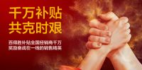 百得胜新品牌战略发布暨千城合伙人招募，4月29日线上见！