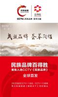 百得胜新品牌战略发布暨千城合伙人招募，4月29日线上见！