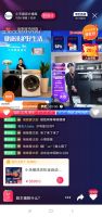 小天鹅登录天猫超级品牌联盟，天天有直播，福利享不停