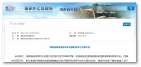 海南“独立关税区”+横琴“澳交所”或是中国“杀手锏”
