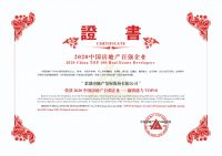 荣盛·阿尔卡迪亚 | 千亿荣盛品牌保障 步伐稳健初心不改