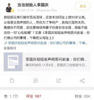 几十个公章放哪?李国庆:白天绑裤腰带,晚上放被窝