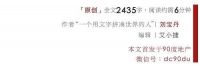 环京楼市暗流 | 北三县踩盘手记：“潜规则”撕开了一道口子
