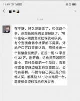 环京楼市暗流 | 北三县踩盘手记：“潜规则”撕开了一道口子