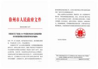 用初心塑品牌，德鲁尼再获国家林业重点企业等荣誉称号