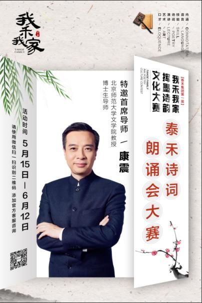 泰禾寻找“小小演说家” 参与有就会获得“英国布莱顿公学10日游学”