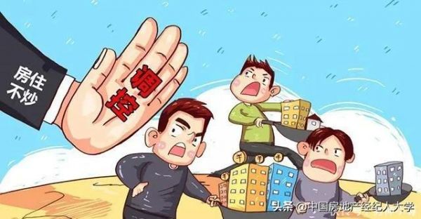 中国房子够35亿人住，为何楼盘还总是“售罄”内部人士一语道破！