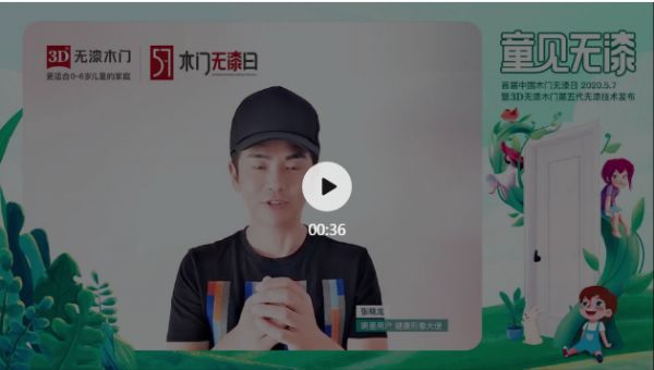 首届中国木门无漆日 | 硬核发布环保黑科技，第五代无漆技术引发行业环保再升级！