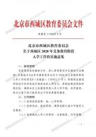 学区房入雷区，这次真要凉凉了？
