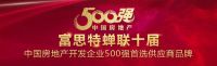 富思特与奥山集团签订2020-2022年度外墙涂料战略集采