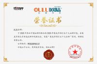 硬核实力,欧陆美居荣获2020中国十大品牌4大奖项