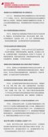 企业 | 恒隆发行40亿美元中期票据,合生72.2亿斩获北京分钟寺地块