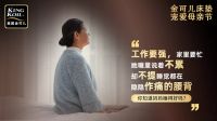 以品牌温度带动终端销售,金可儿母亲节这波营销很有料!