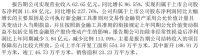 年报|城建发展：规模瓶颈制约盈利能力 利润腾挪难掩主营增长乏力