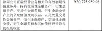 年报|城建发展：规模瓶颈制约盈利能力 利润腾挪难掩主营增长乏力