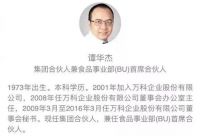 5天后五大岗位仍在 万科“猪”事还顺利吗？