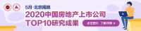 重庆土拍上演车轮战!30轮追逐,保利15.25亿元竞夺大石坝1宗宅地