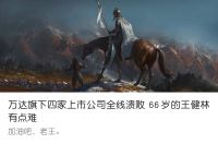 中海:还能否捡回丢掉的“利润王”铁帽子