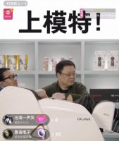 在线揭秘奥佳华按摩椅:一个罗永浩赞不绝口的按摩椅品牌!
