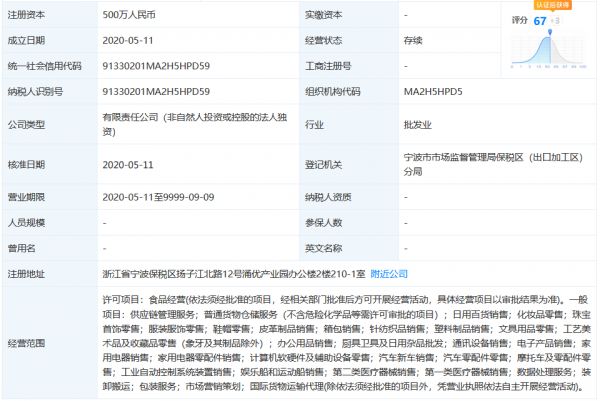 苏宁易购在宁波成立国际供应链管理公司 注册资本500万元-中国网地产