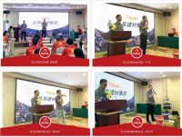2020年“保卫你家”品牌内训大会圆满举办，找平宝备受好